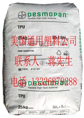 供应防静电TPU耐热性、高弹性、聚氨酯